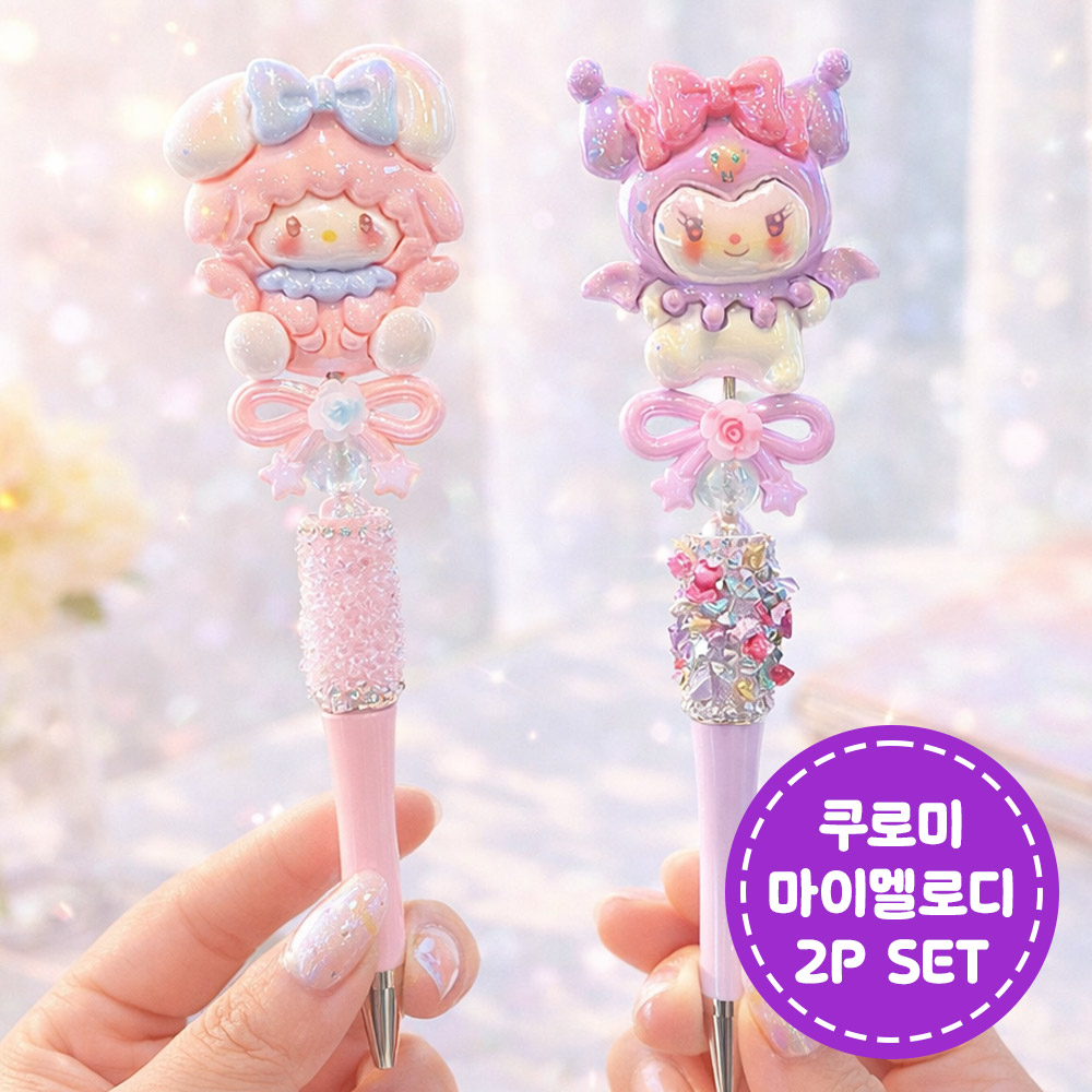 토이토이 왕 캐릭터 산리오 볼펜 꾸미기 2p 세트 완제품 볼꾸 단체선물, 1세트, 멜로디&쿠로미 15,900원