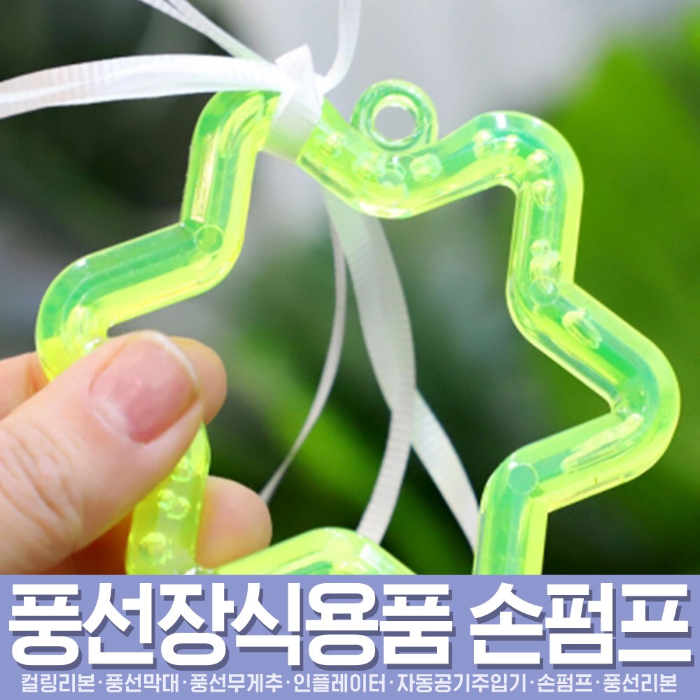 스투피드 풍선아트 풍선용품 모음, 24_헬륨풍선 손잡이 무게추 (랜덤) 280원