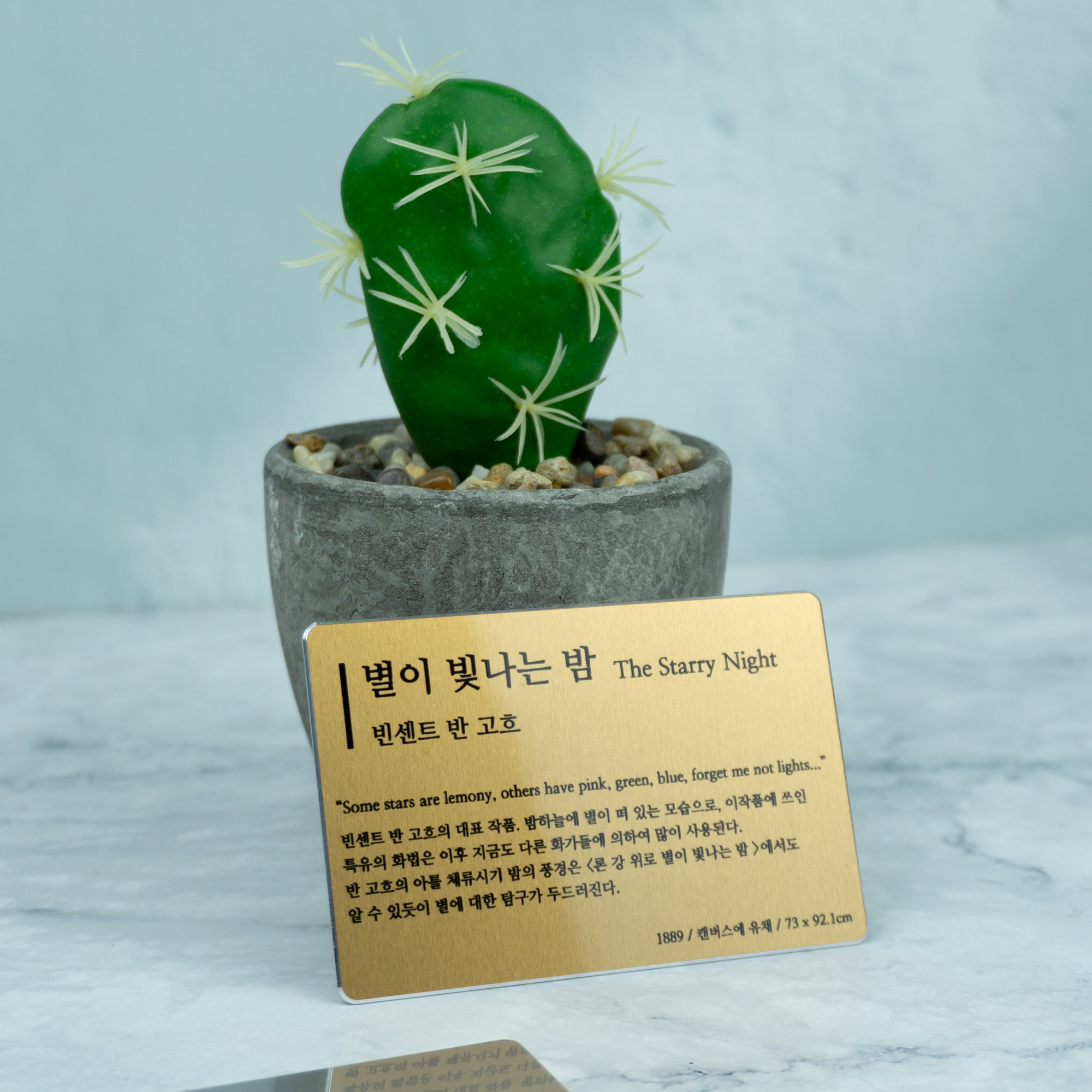 작품 캡션 이름표 설명문 그림 갤러리 전시회 표찰 네임택 9,900원