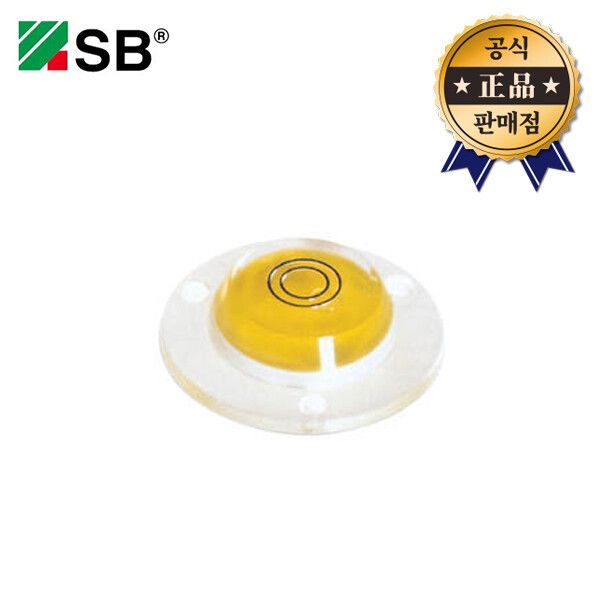 SB 원형수평 CL 45 에스비 원형 수평기 레벨 측정공구 에스비(계수기) 4,840원