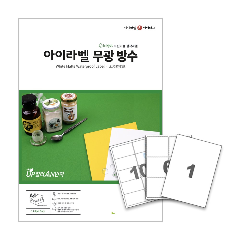 [아이라벨_아이태그] 흰색무광 방수라벨지 A4라벨용지 네임스티커 바코드 냉동냉장 제품표기등 (잉크젯용/100매), 100장 49,000원