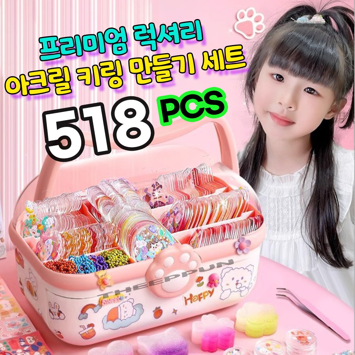 올인원 5키링만들기세트 518종 프리미엄 아크릴키트 DIY 네임고리만들기, 1개, 화이트 54,900원