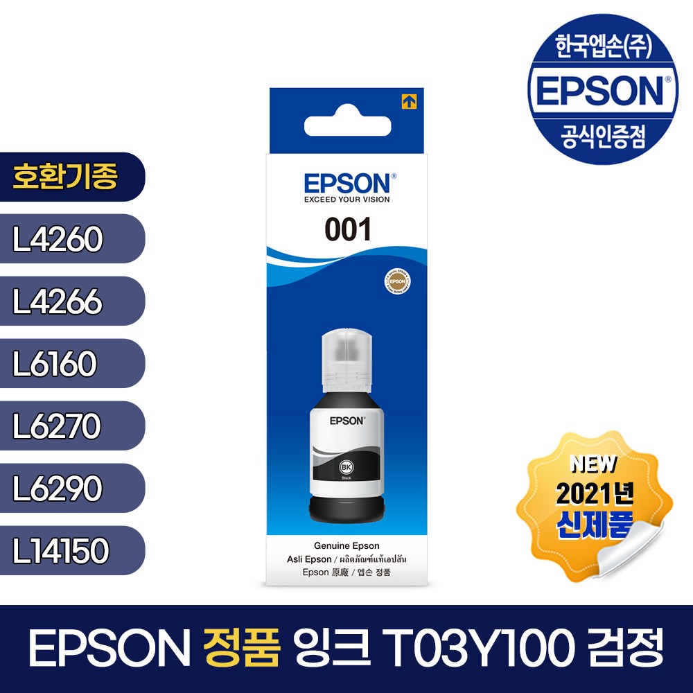 엡손 정품 잉크 T03Y100 검정 L4150/L4260/4160/L4266/6160/6170/6190/L6270/L6290/L14150 12,600원