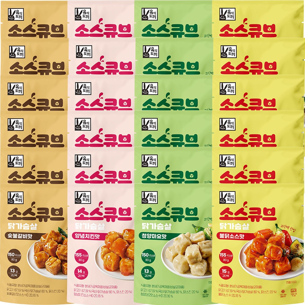 육식토끼 닭가슴살 소스큐브 4종 혼합 60팩 53,900원