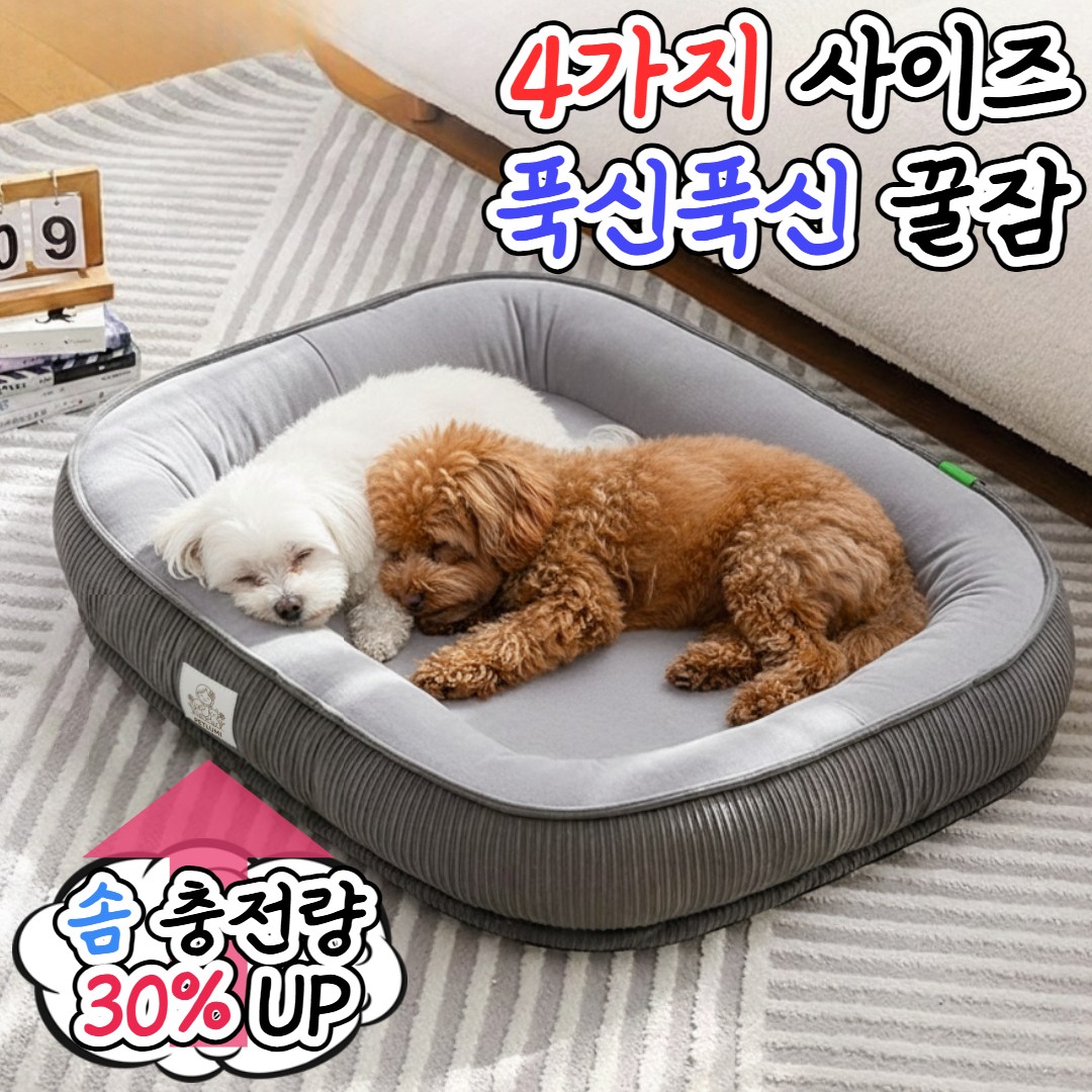 펫루미 푹신푹신 반려동물 꿀잠 방석 12,900원