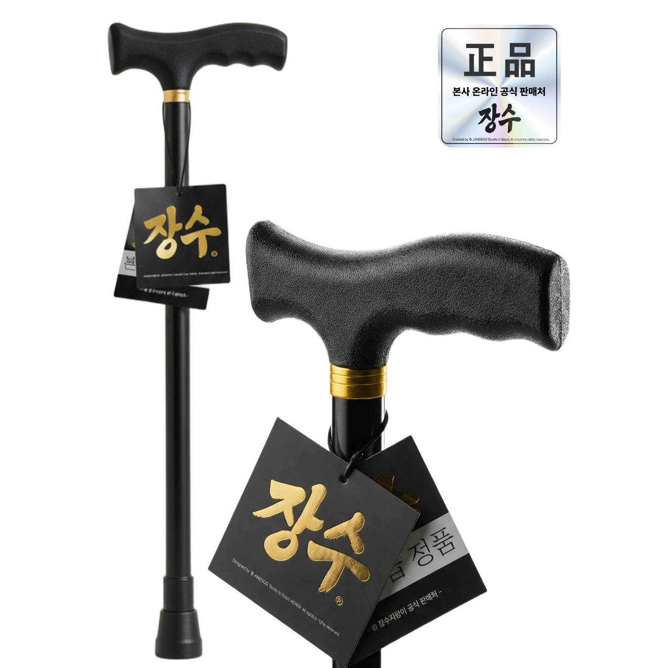 장수지팡이 가벼운 어르신 지팡이 미끄럼방지 22,900원