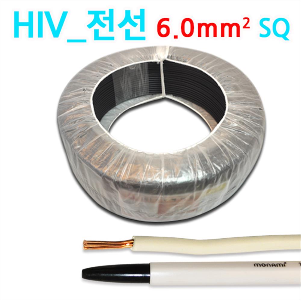 SNC코리아 전선 HIV HIV전선 6mm 흑색 1롤, 1개 625,200원