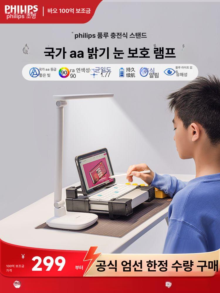 NEW 오르홈 LED 스탠드 PRO 폴더블 고급형 무선충전 스마트 접이식 터치식 책상 공부 독서등 시력보호 스텐드, NEW 프리미엄 LED 스탠드 125,030원