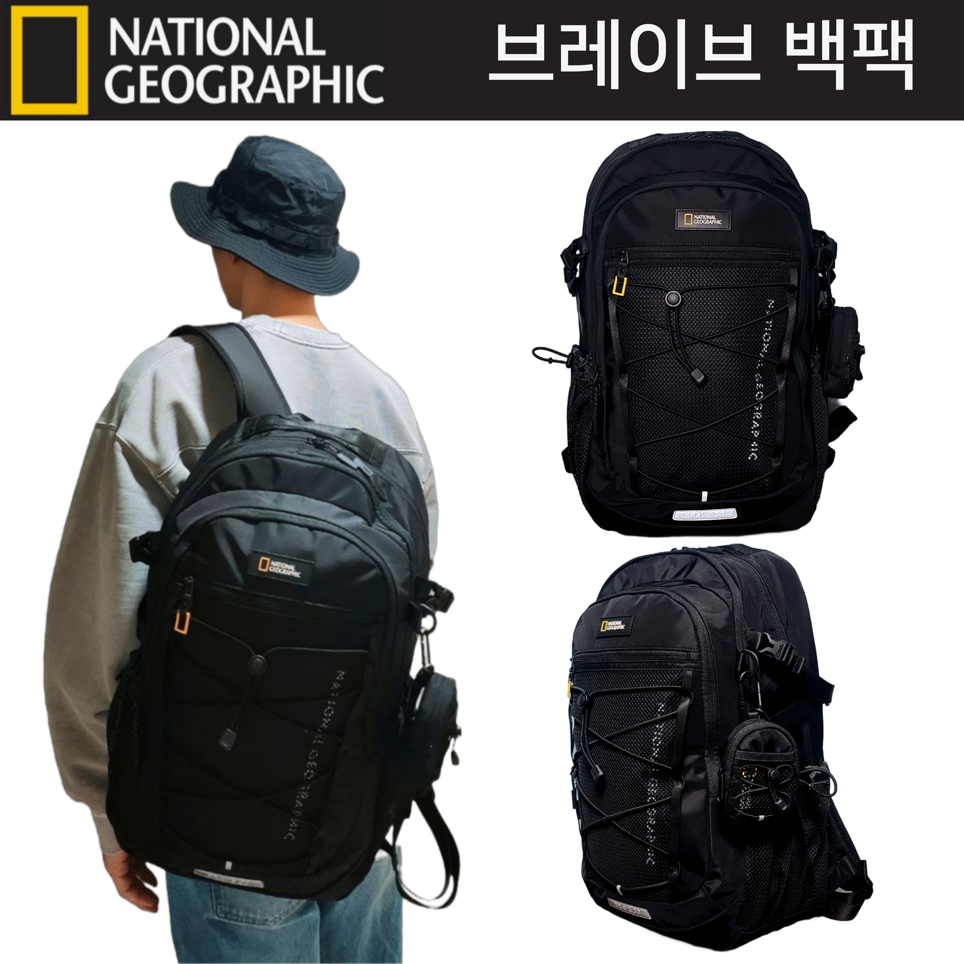 25SS 내셔널지오그래픽 브레이브 백팩 가방 BRAVE BACKPACK BLACK 남녀공용 학생 노트북  SDC50123 179,000원