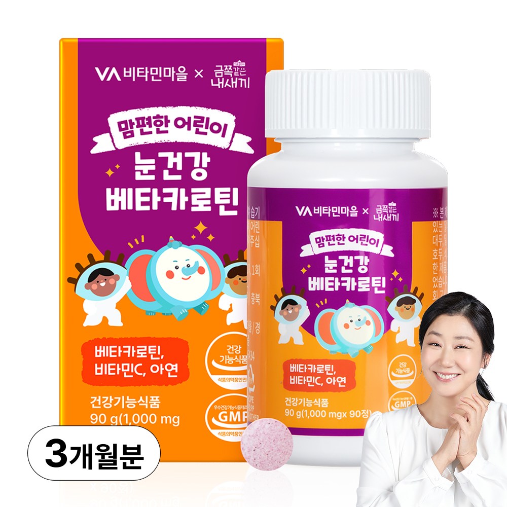 비타민마을 금쪽같은내새끼 맘편한 어린이 눈건강 베타카로틴, 1개, 90정 12,900원
