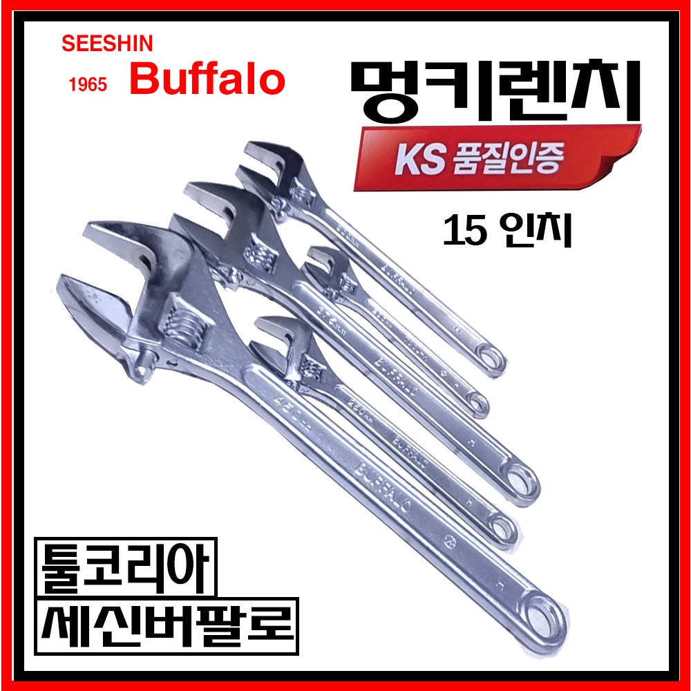 세신 버팔로 멍키렌치 몽키 스페너  15인치 375mm 24,500원
