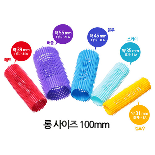 모리스 제트세트 이지그립 헤어롤 롱사이즈, 롱-퍼플(55mm/2개), 1세트 4,450원