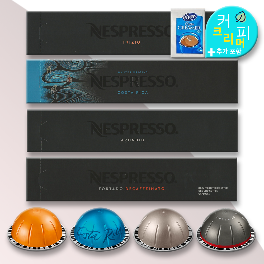 네스프레소 버츄오 캡슐 커피 그랑 룽고 베스트팩 4종세트 55,970원
