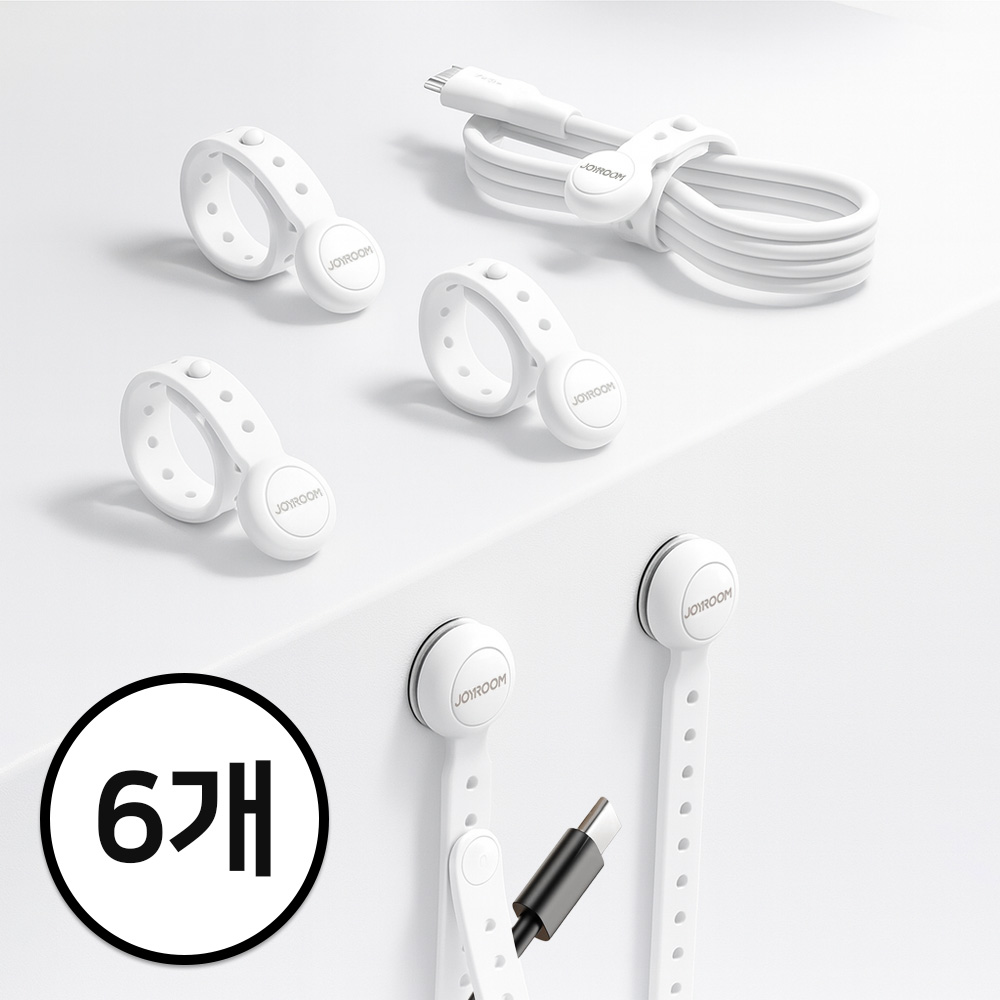 조이룸 자석 실리콘 케이블타이 데스크테리어 홈인테리어 전선정리 게임방 멀티탭 선가리기 클립 충전선 홀더 9,400원