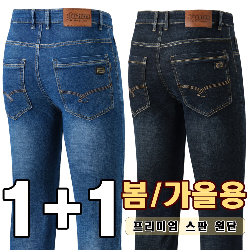 업히어 1+1 남자 스판 일자 작업복 청바지 블랙진 데님 팬츠 36,800원