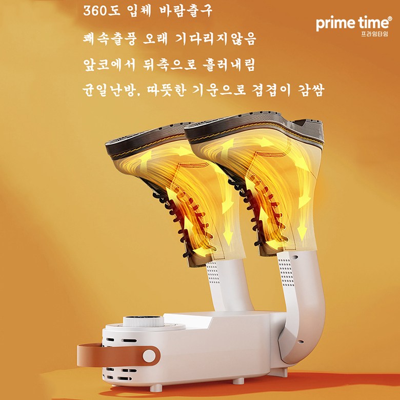 프라임타임 가벼운 스마트 제어 항온 신발 건조기 빠른 살균 냄새제거 신발 건조기, 화이트, CG184-1 38,200원
