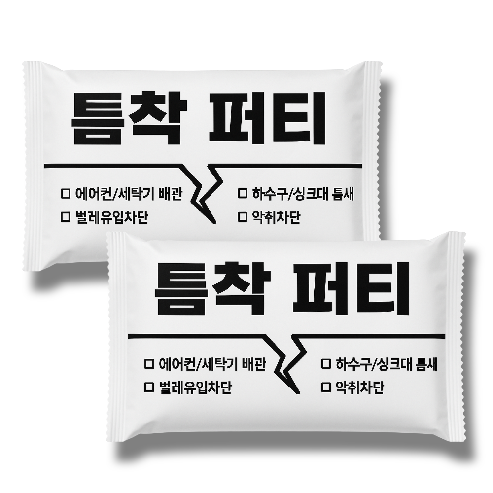 틈새 메꾸미 에어컨 구멍 퍼티 5,470원