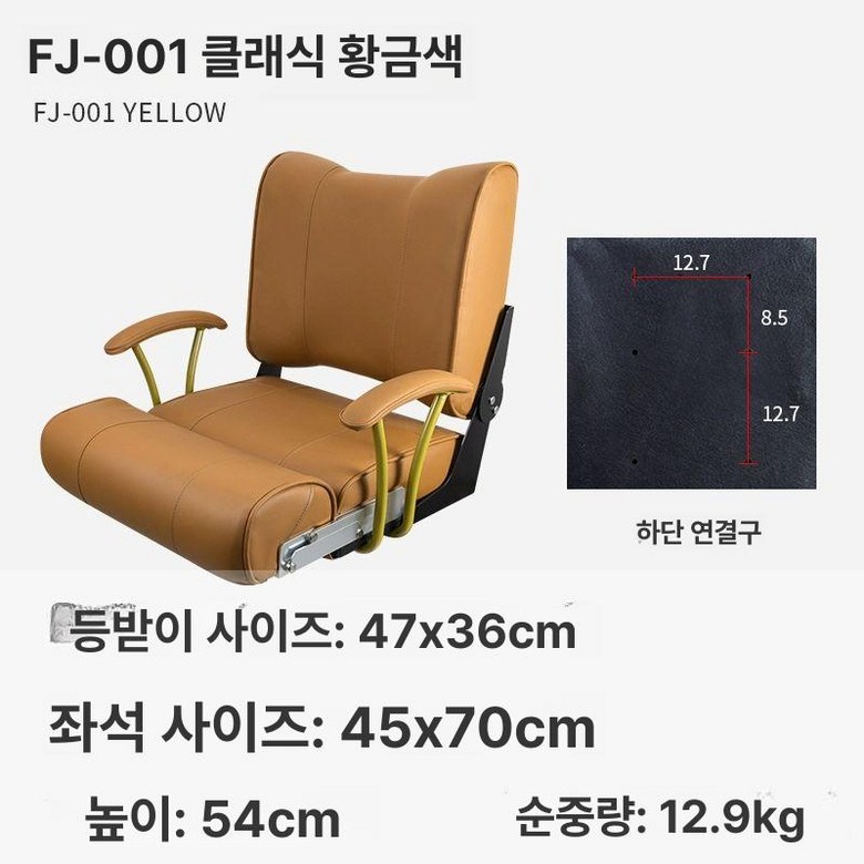 선박의자 등받이 접이식 선장 좌석 낚시배 212,600원