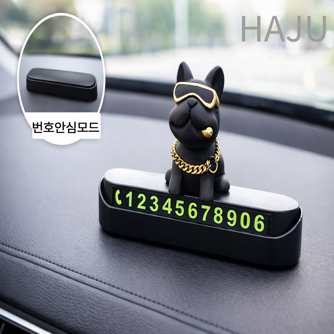 하주 귀여운 불독 안심 주차번호판 6,390원