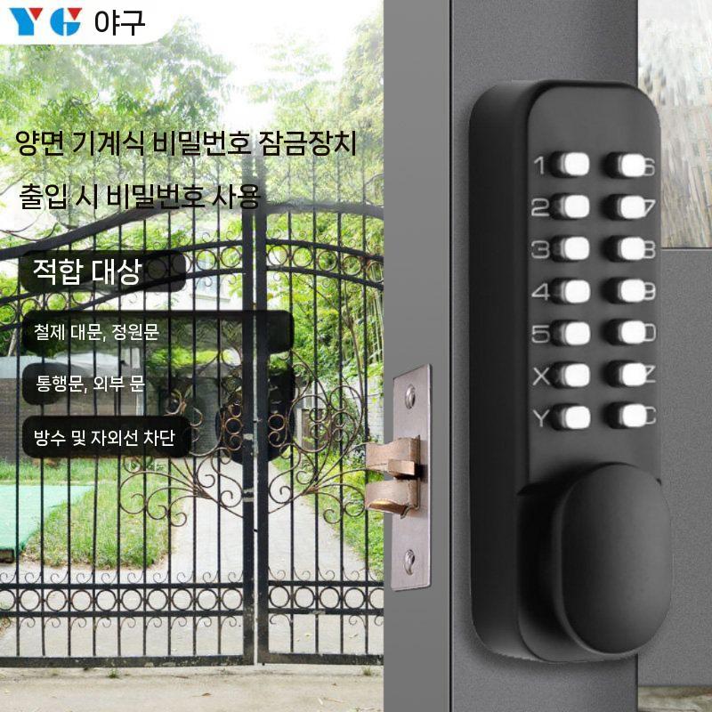도어락 대문 번호키 단독주택 문고리 방수 상가 개폐기 현관 출입문 129,600원