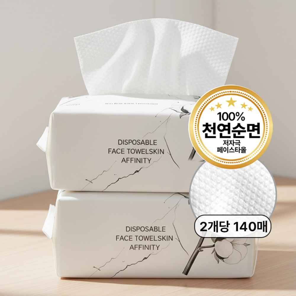 서온리 140매 간편하고 위생적인 휴대용 페이퍼타올 부드러운 페이스타올 피부케어 타월 일회용 페이스타올 8,700원
