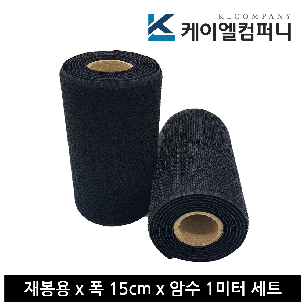 국산 튼튼하고 넓은 재봉용벨크로 검정색 폭 15cm x 1m 암수세트 32,010원