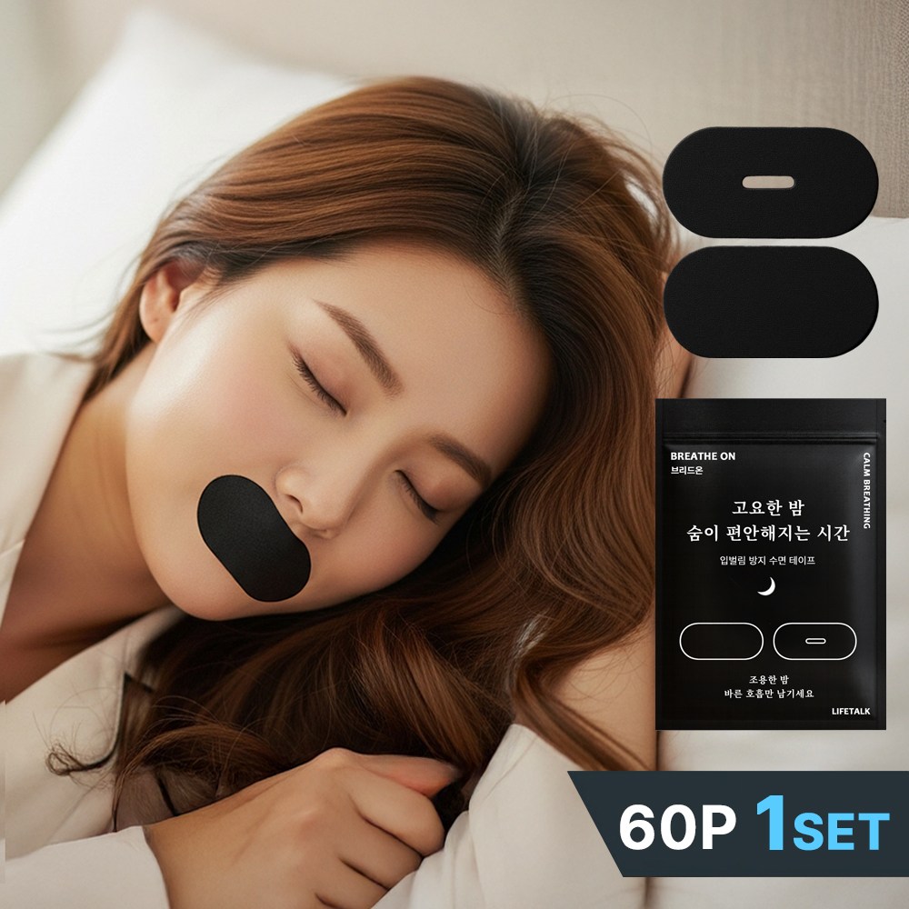 라이프톡 입벌림방지 테이프 수면 입막음 60p 6,800원