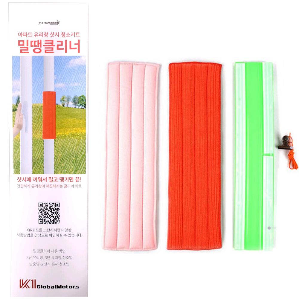 밀땡 클리너 아파트 유리창 청소 키트, 본품+패드2P, 1세트 15,800원