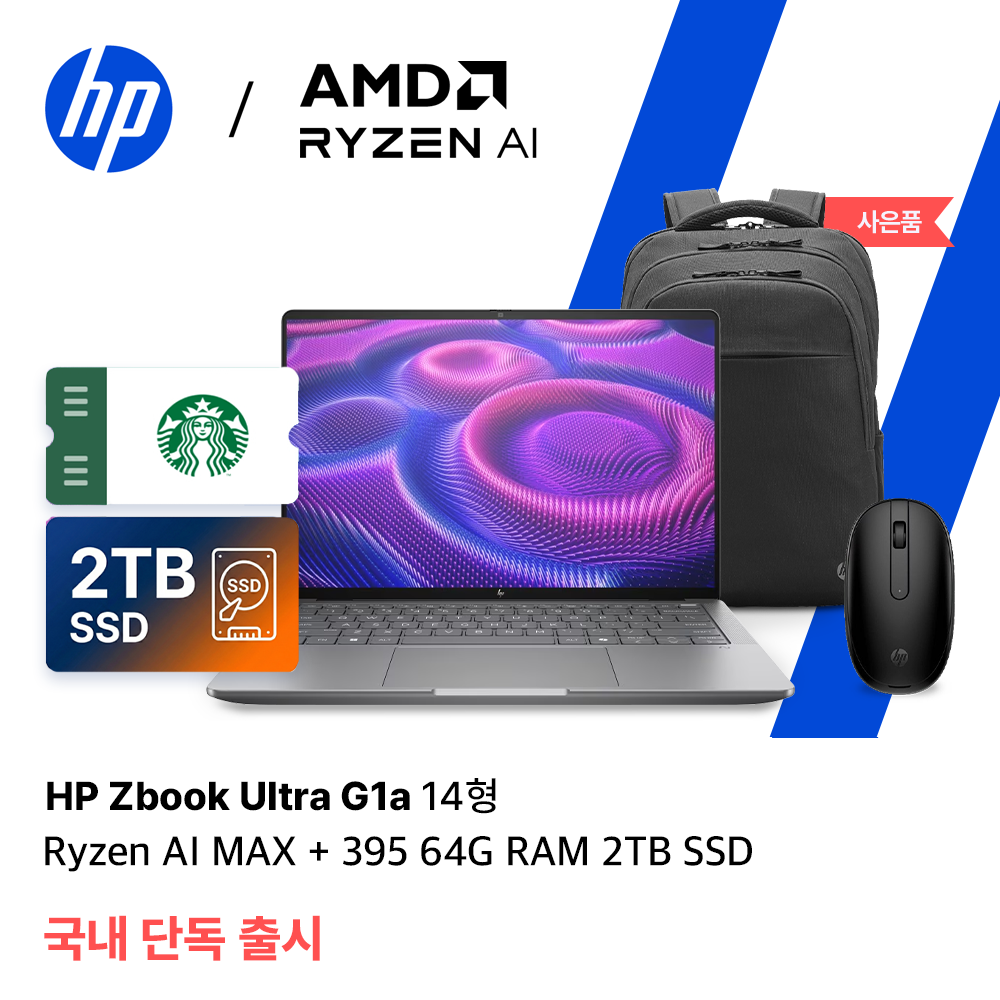 HP 고사양 가성비 모바일워크스테이션 Zbook Ultra G1a 14형 Ryzen AI MAX+ 395 64G 메모리 W11P 전문가용노트북 6,890,000원