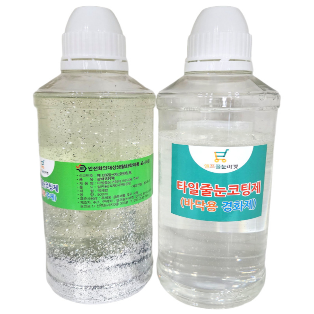 대용량 바닥용 1kg 실버펄 안료포함 재사용가능 업체용 초보용 폴리우레아 줄눈코팅제 셀프 줄눈보수제 43,500원