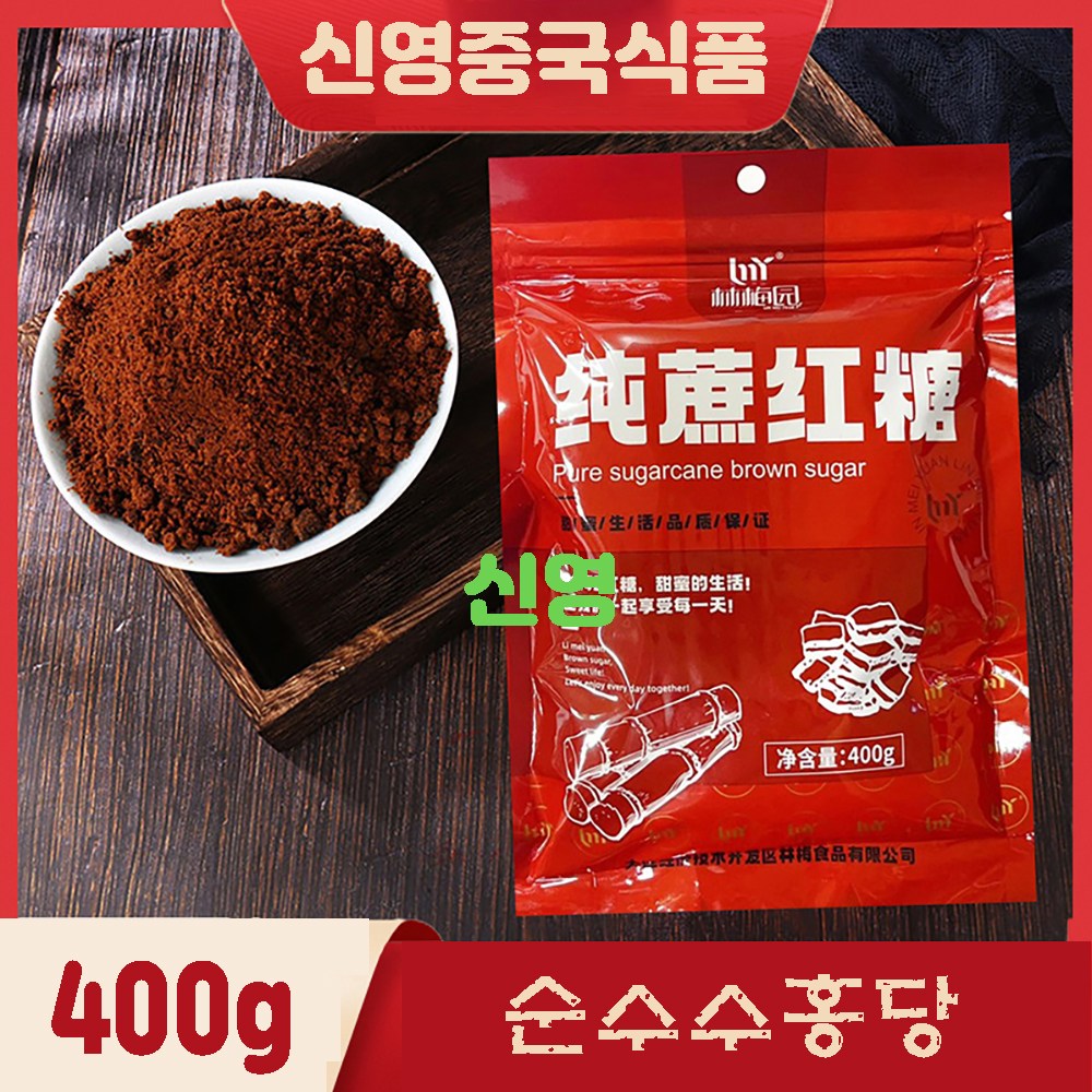 (신영중국식품) 무료배송 수수 홍설탕 갈색설탕 순홍설탕 중국홍탕 수수사탕 14,490원