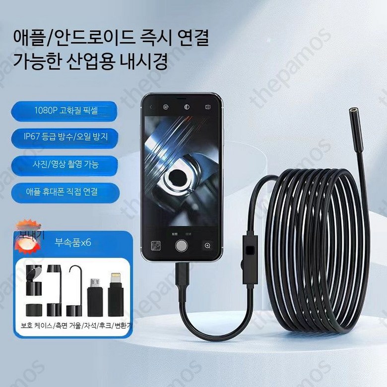 핸드폰 내시경 카메라 배관 배관내시경 누수 하수구내시경 휴대폰 방수 하수구 K_5.5mm 하드 케이블 50,200원