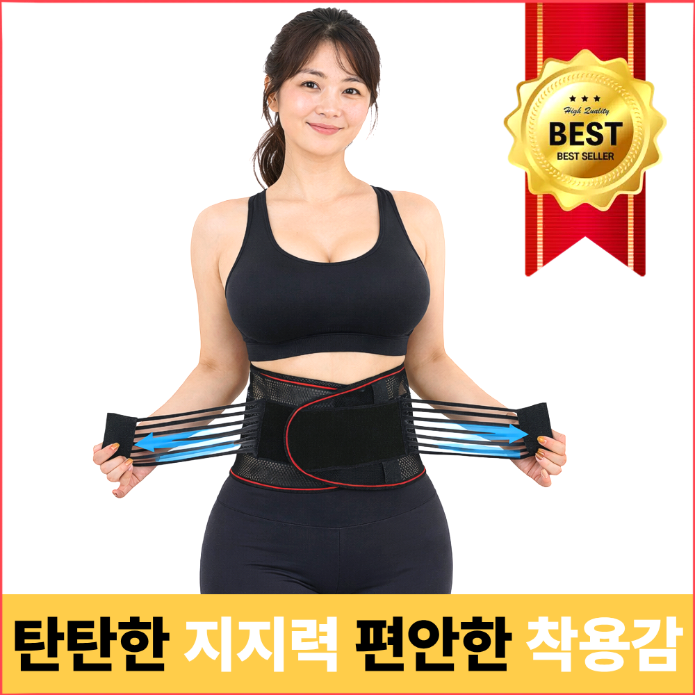 그랜빗 허리보호대 빅사이즈 남여공용 6,000원