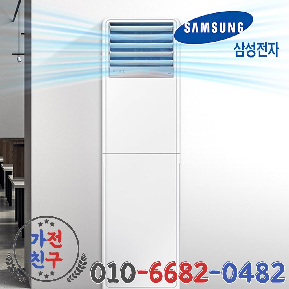 삼성 스탠드 인버터 냉난방기 냉온풍기 40평 AP145BAPDHH2S 냉난방겸용 업소용 사무실 실외기포함 1,452,000원