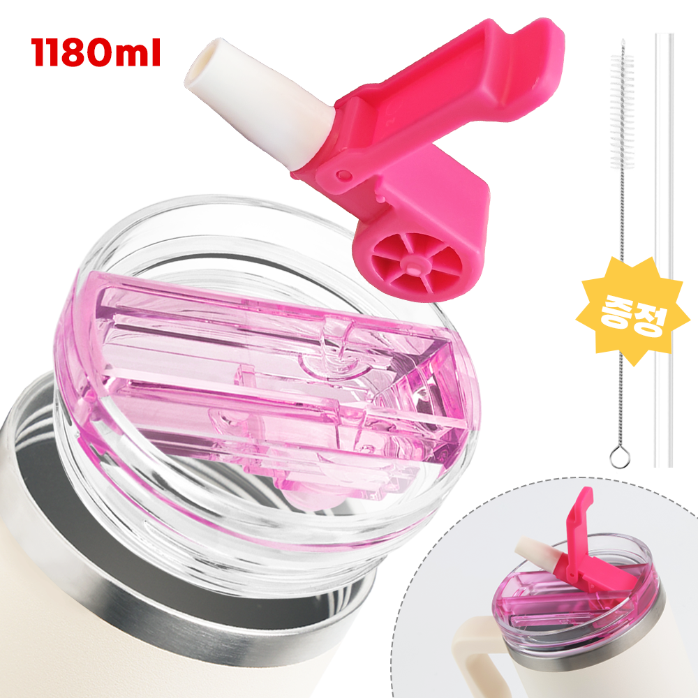 스탠리 텀블러 뚜껑 887mL/1180mL 2세대 스탠리 호환 진공 플립 빨대 뚜껑 탈부착 가능 세척 간편 세균방지 텀블러 액세서리 11,900원