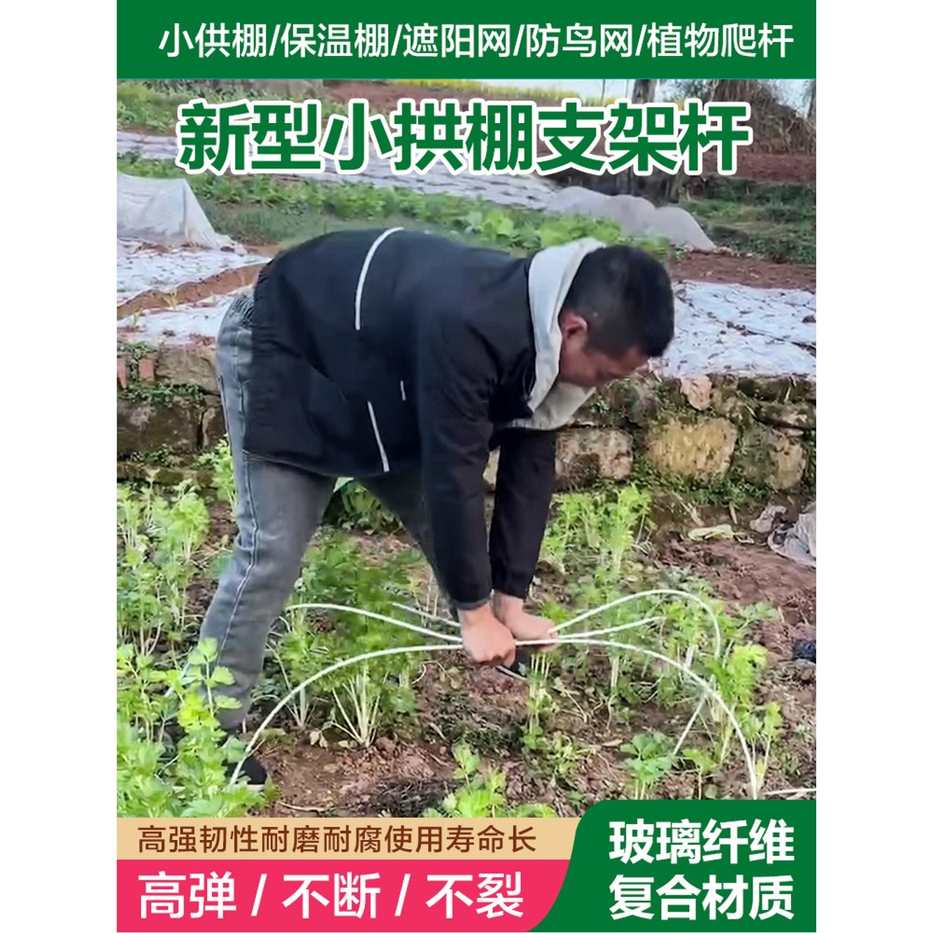 강선활대 아치형 골조 50개 비닐하우스 100개 자재 26,500원