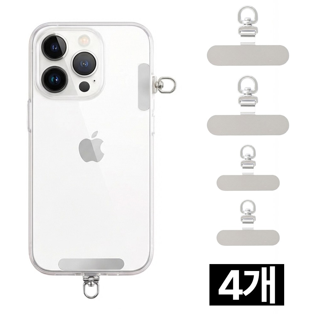 디심플 핸드폰 스트랩 연결고리 태그홀더 4개 4,900원