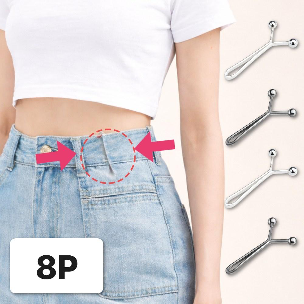 루비브 강력 고정 허리줄이기 옷핀 바지 조절 클립, 8개, 실버4+블랙4 8,900원