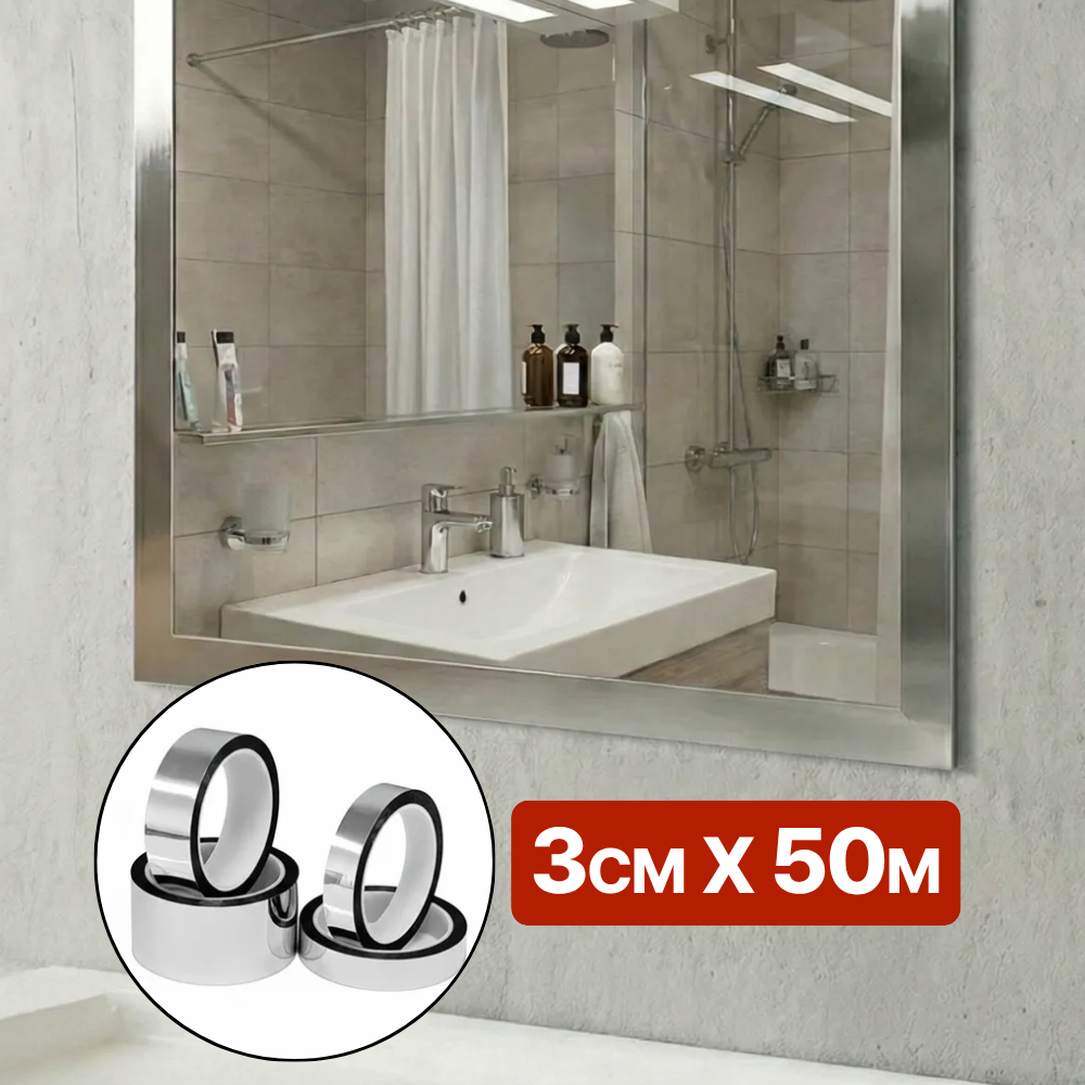 벨로브 욕실 거울 녹보수 테이프 방수시트지 띠시트지 7,360원