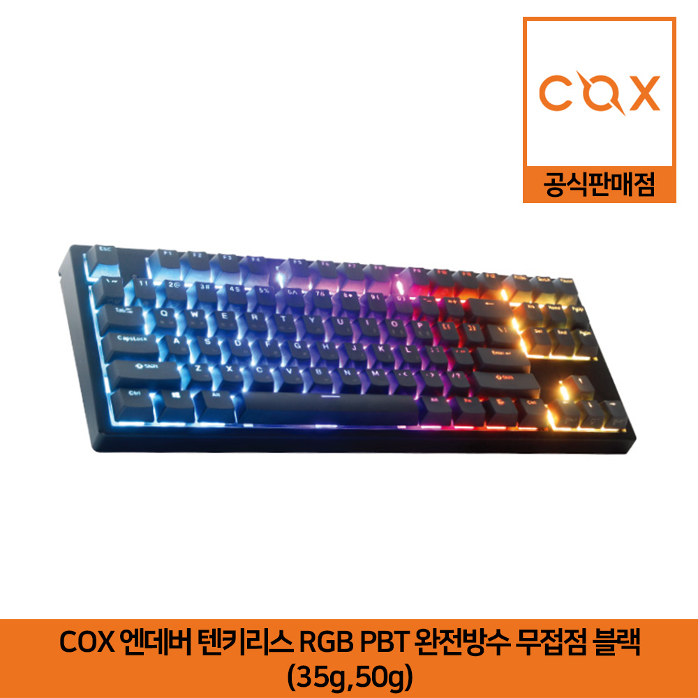 COX 엔데버 텐키리스 RGB PBT 완전방수 무접점 키보드 블랙 (35g,50g) 150,000원