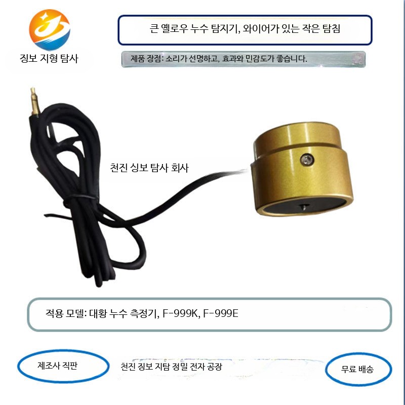 수도관 누수 탐지기 전문가용 고감도 측정기 배터리 포함 방수 장비 85,400원