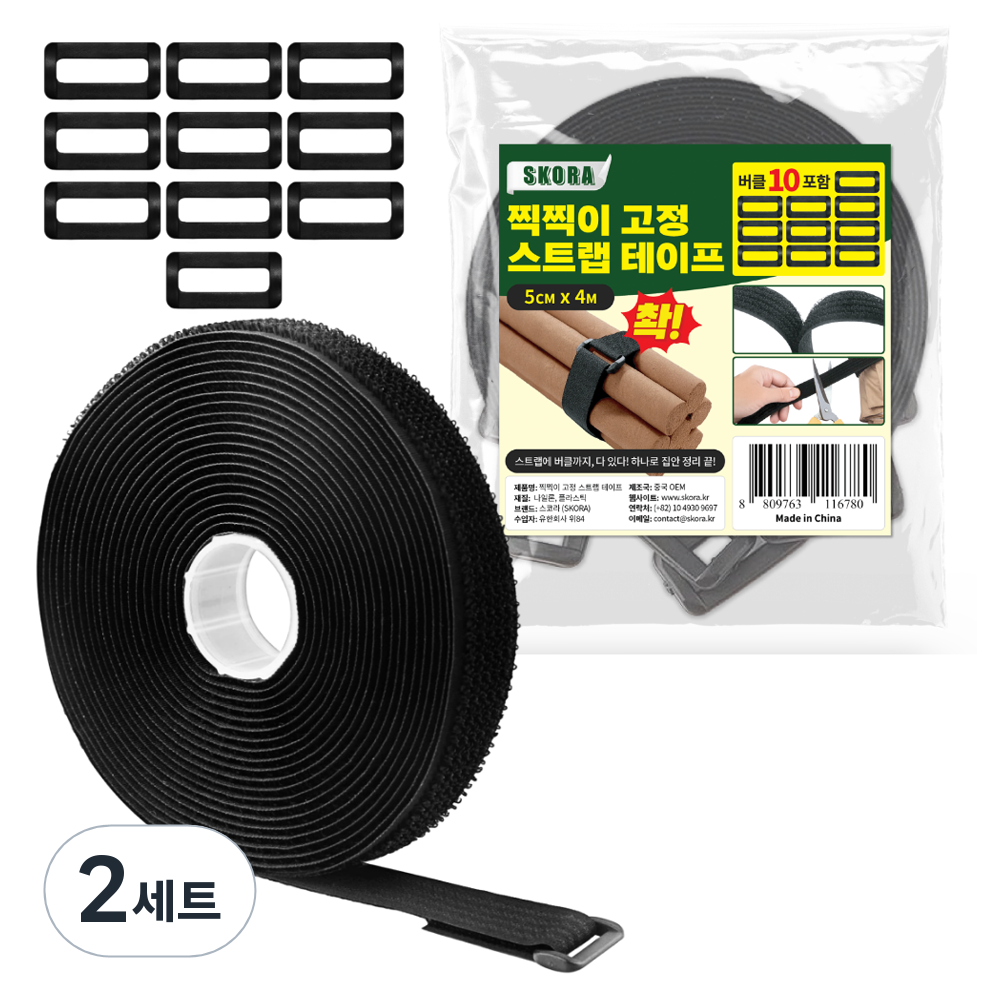 스코라 찍찍이 고정 스트랩 테이프 5cm x 4m + 버클 10p 세트 19,800원