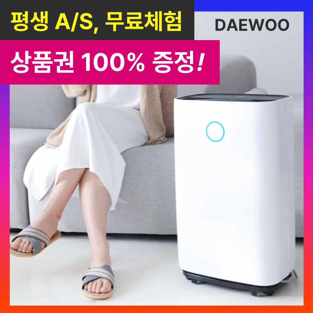 [초고속 습기제거] 대우 가정용 대용량 제습기 24L 저소음 이동식 에어컨 에어쿨러 업소용, 화이트 329,000원