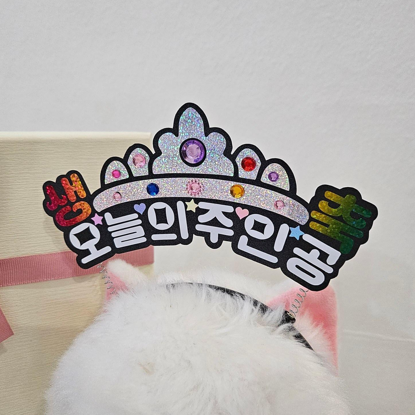 생일 축하 파티 보석 왕관 토퍼 머리띠, 1개 12,890원