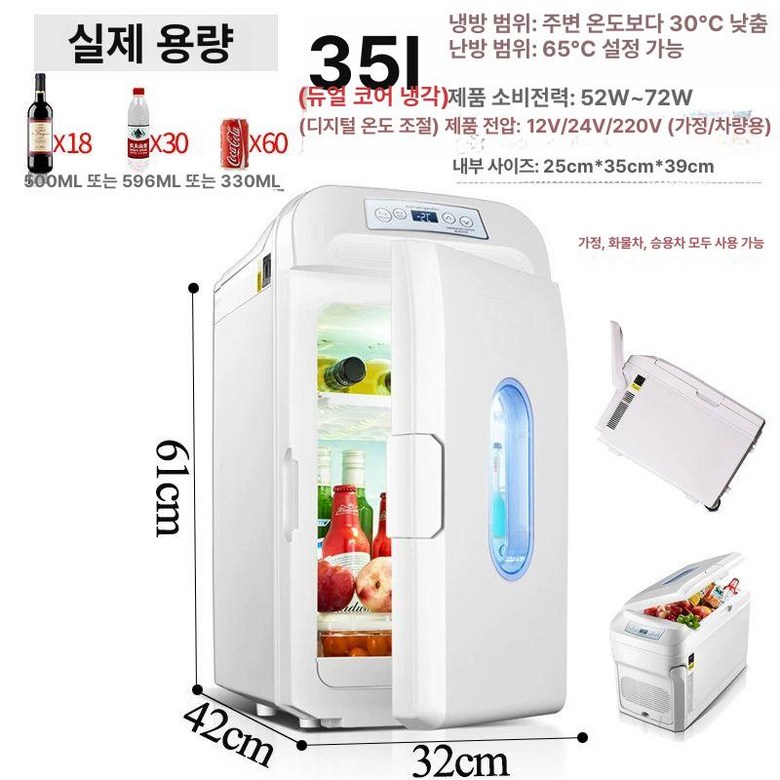 화물차냉장고 12V 24V 자동차 캠핑 8L 트럭 이중 가정용 차박 (디지털) 블랙 227,800원