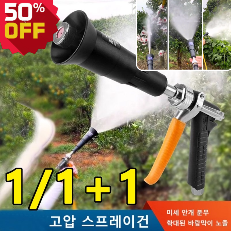 1/1+1 농업용연신고압타약기 고압분사기호스 과수원전용방풍농업용스프레이건 고압분무타약기 18,600원