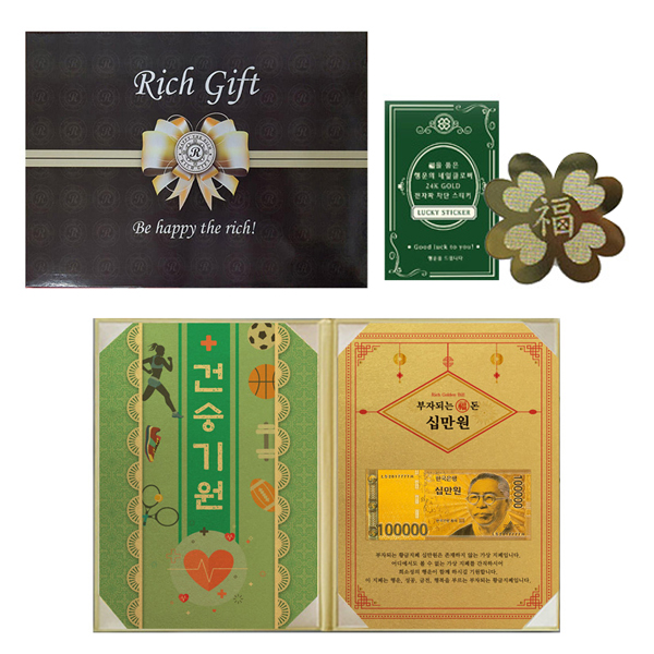 럭키심볼 건승기원 리치골든빌 고급케이스 A4 + 복네잎 전자파 차단 스티커 4,350원