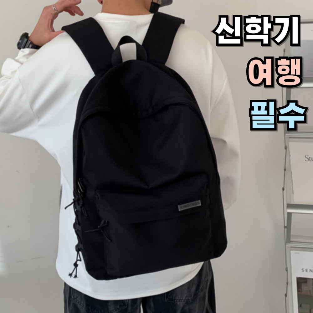 라스푸텐 대용량 기본 방수 백팩 남녀공용 데일리 가방 14,900원