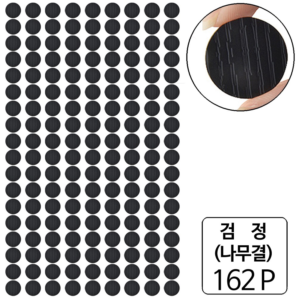 룰루랄라 54개 피스자국 가림 가구흠집 DIY 원형 스티커 9,650원