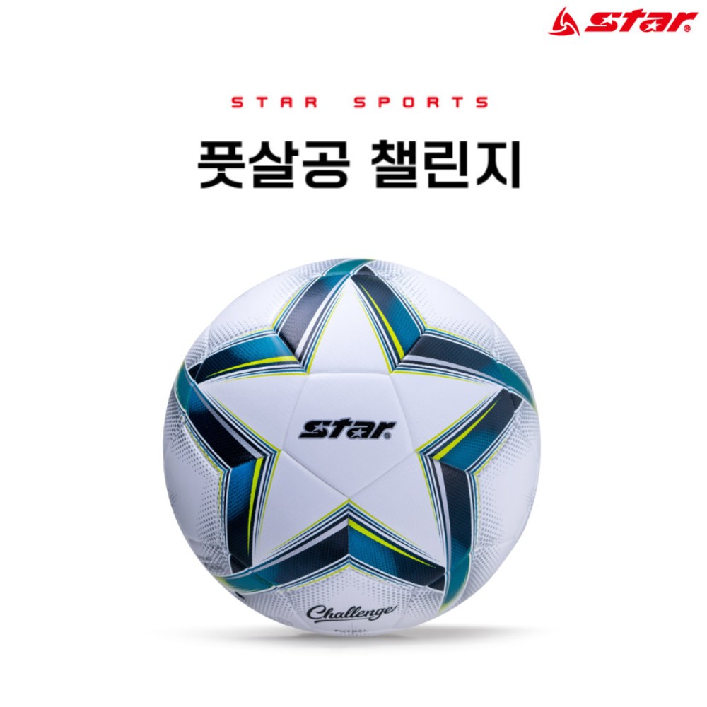 스타 풋살공 챌린지 FB654 25,000원